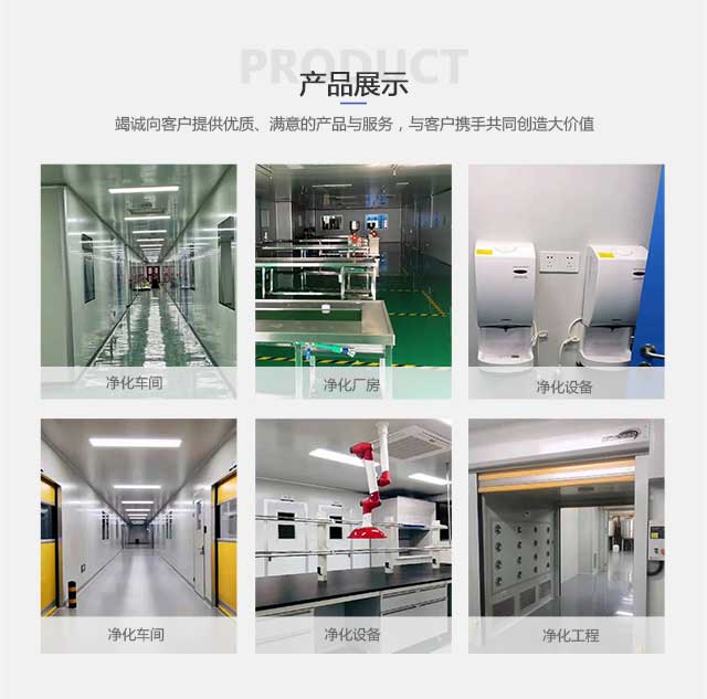 寧波食品廠凈化車間施工與羊肚菌滅菌器推薦——博揚(yáng)凈化專業(yè)服務(wù)指南